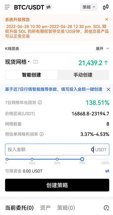 仲裁记录
